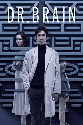 《头脑博士》:科幻喜剧的奇思妙想与黑色幽默