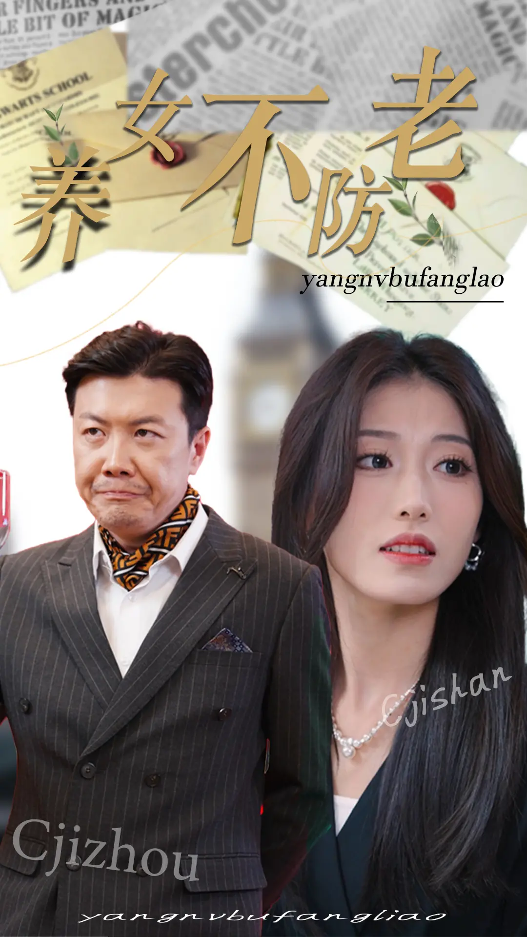 温情治愈:《养女不防老》讲述家庭羁绊与爱的真谛